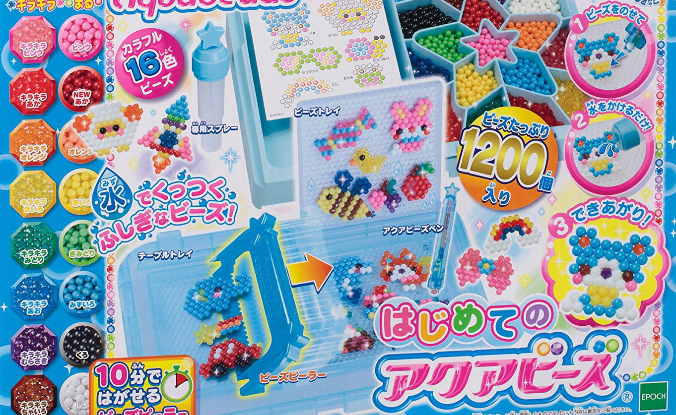 アクアビーズのご案内